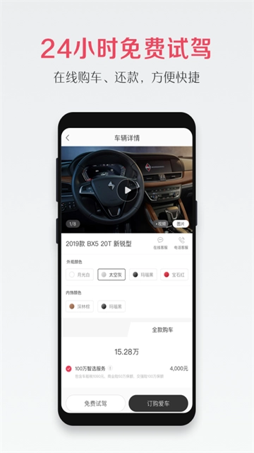宝沃汽车1