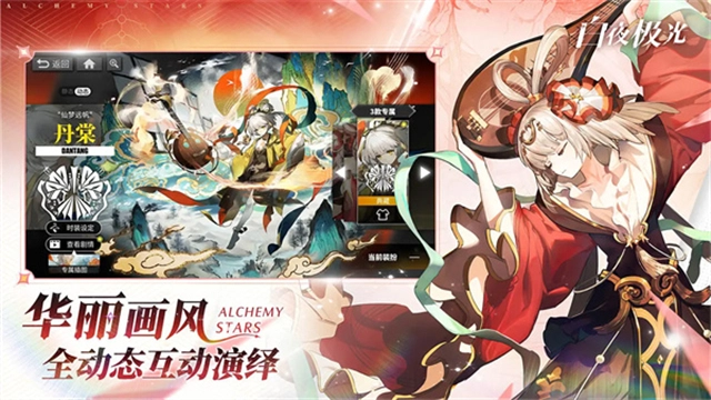 白夜极光2026游戏安装包图3