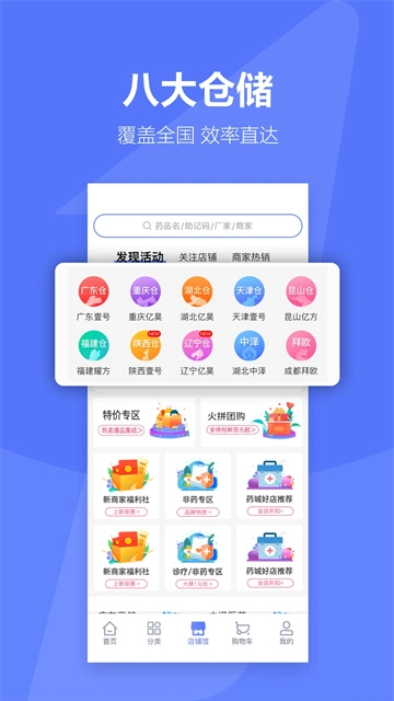 1药城(2)