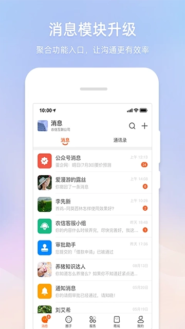 智农通4