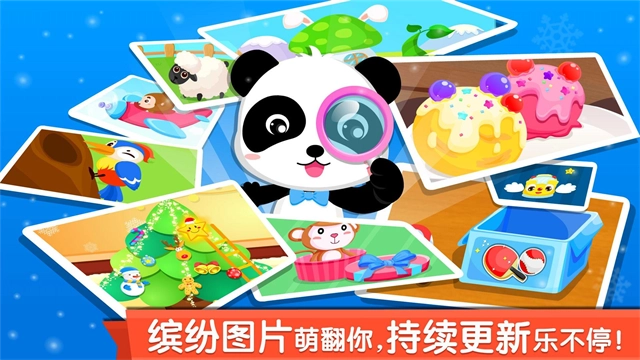 宝宝来找茬无广告版图1