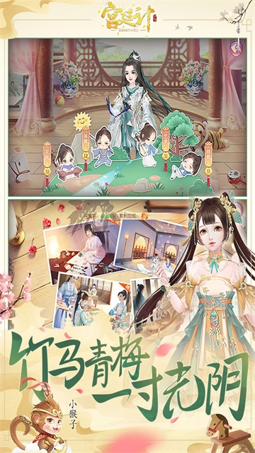 宫廷计最新版截图4