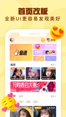 音遇图2