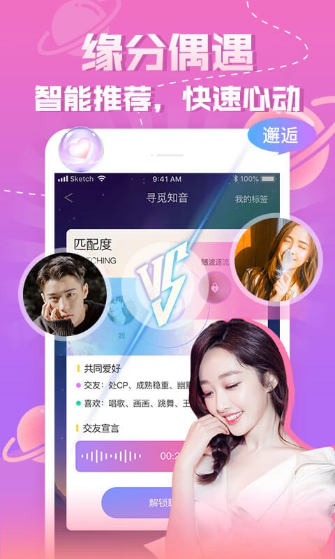 同城知趣聊天(2)