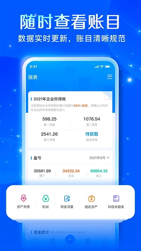 自记账 (2)
