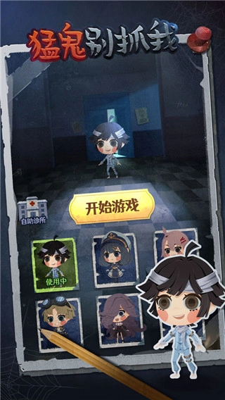 猛鬼别抓我游戏图1