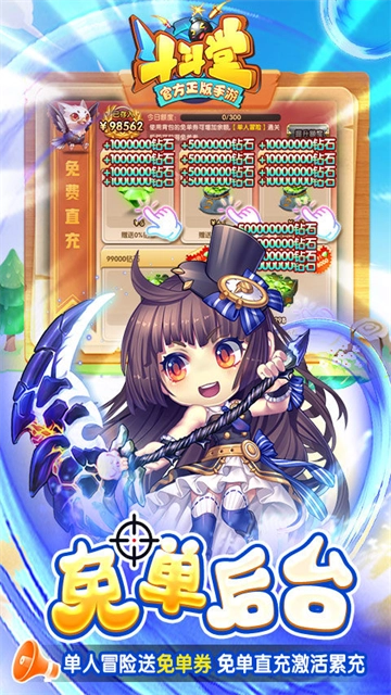 斗斗堂正版4