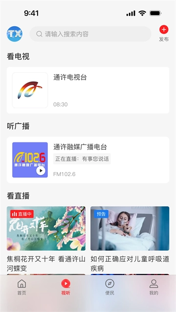 云上通许(3)