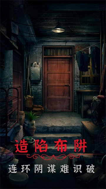 阴阳锅2同心劫最新免费版图4