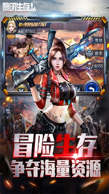 游戏截图