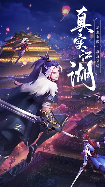 绝世武林图1