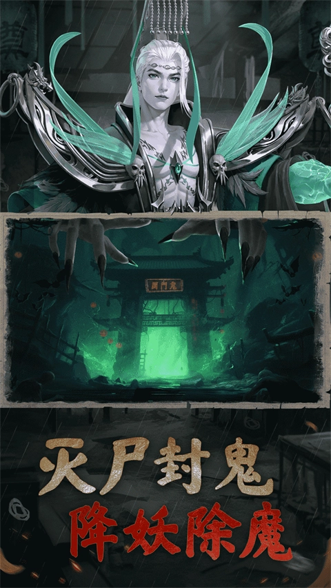 凡人御灵传图3