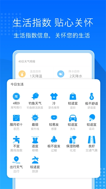 天气预报通图3