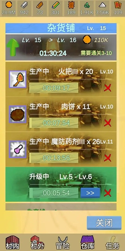 放置冒险村游戏安装包图1
