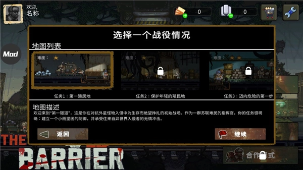 最后的障碍汉化版图4