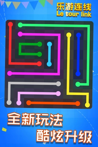 乐游连线直装游戏版图2