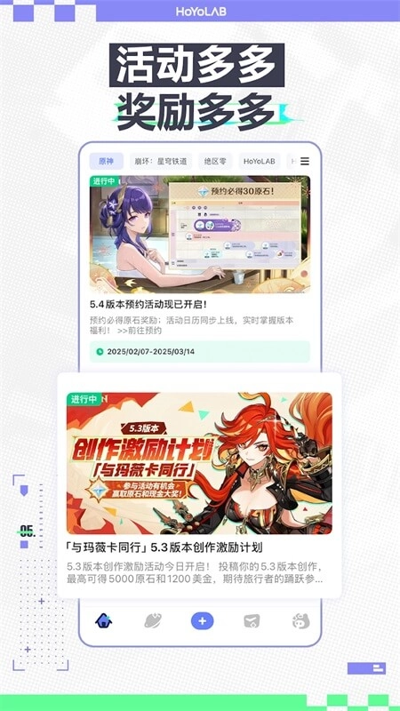 米游社国际版(4)