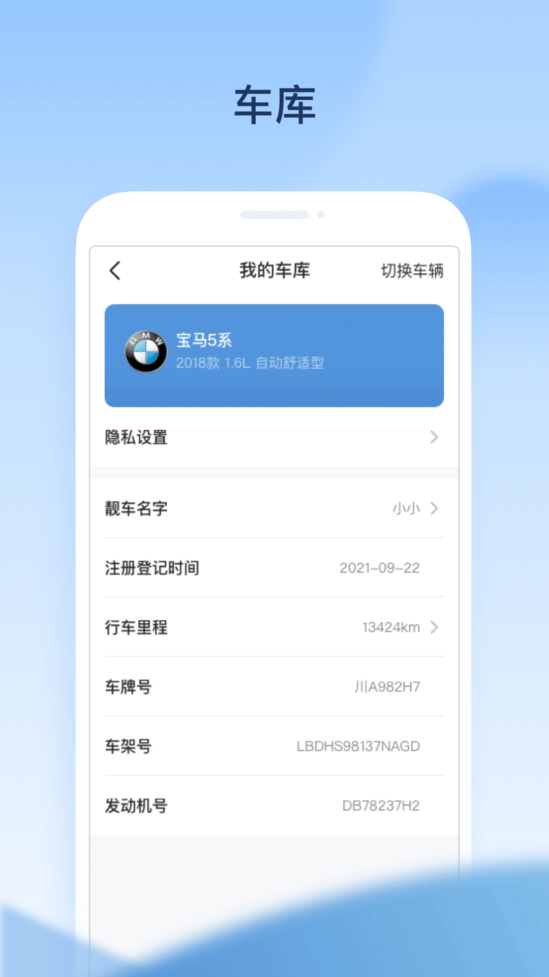 交信智行图2