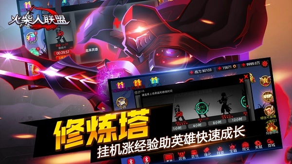 火柴人联盟竞技场游戏绿色版图5