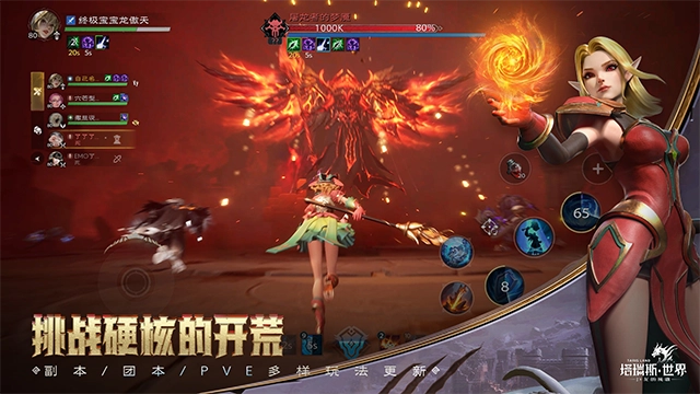 塔瑞斯世界国际服图2