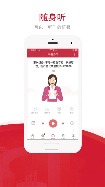 慧博投资分析(2)