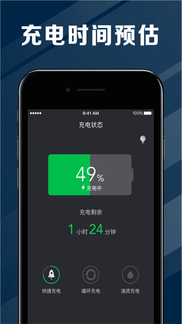 电池医生2025最新版-图2