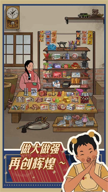 王蓝莓的小卖部游戏5