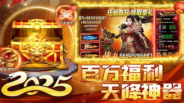 君临传奇正版图5