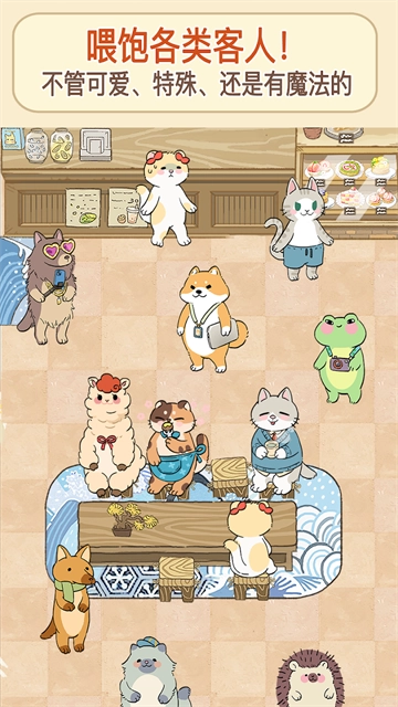 喵之料理大师5