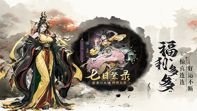 宫三国安卓免费版图2