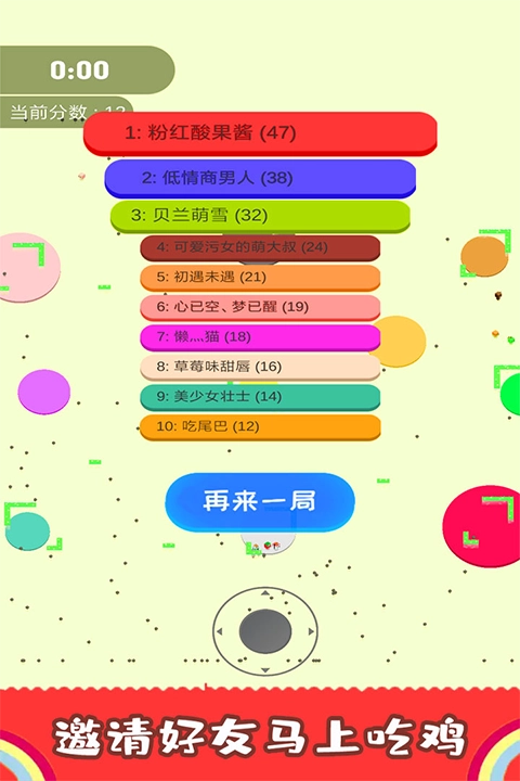 割尾巴大作战-图5