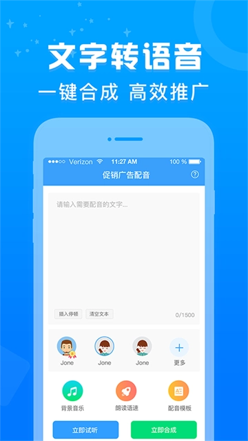 促销广告配音(1)