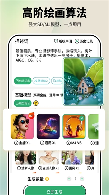 图趣ai图5