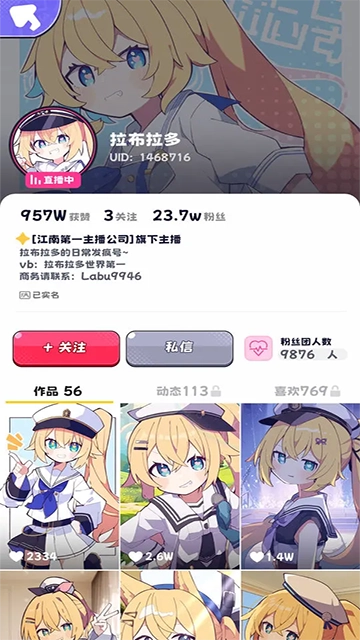 江南第一主播公司-图5