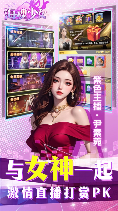 海魂少女正版3