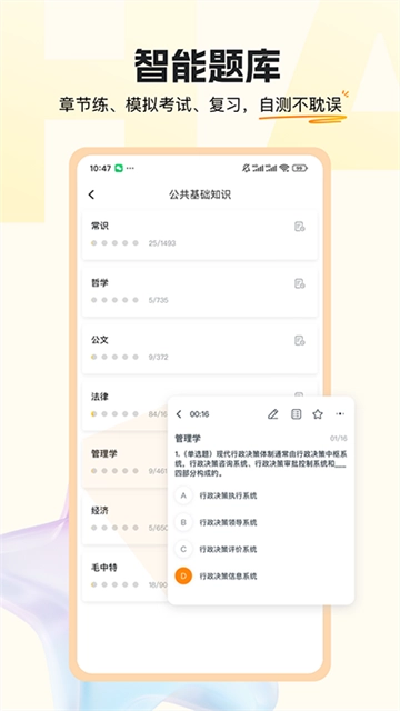 超格教育图5