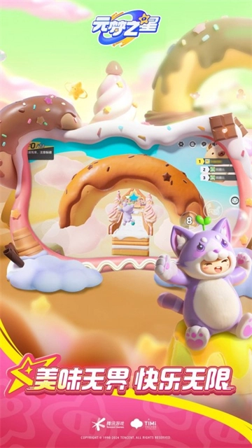 元梦之星最新版图1