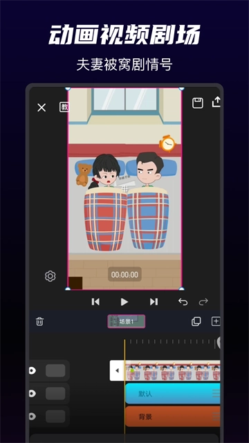 沙沙动画(1)