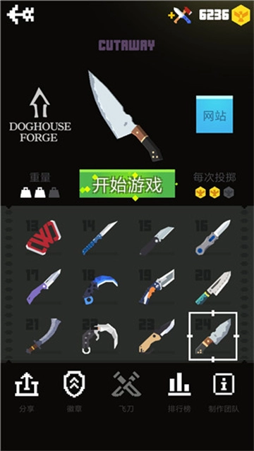 飞刀大挑战游戏绿色版图2