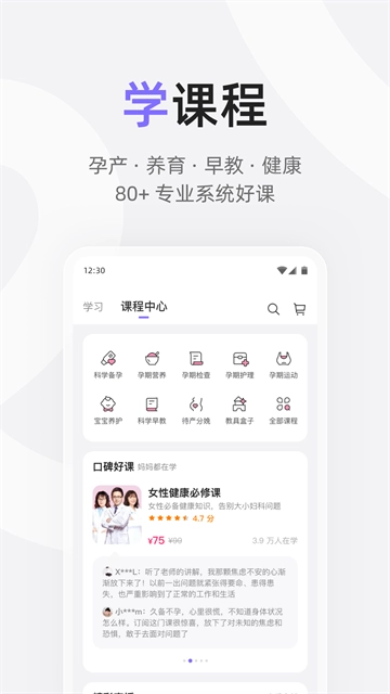 丁香妈妈手机正版图2