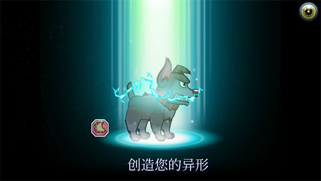 变异汪星人2手机最新版图1