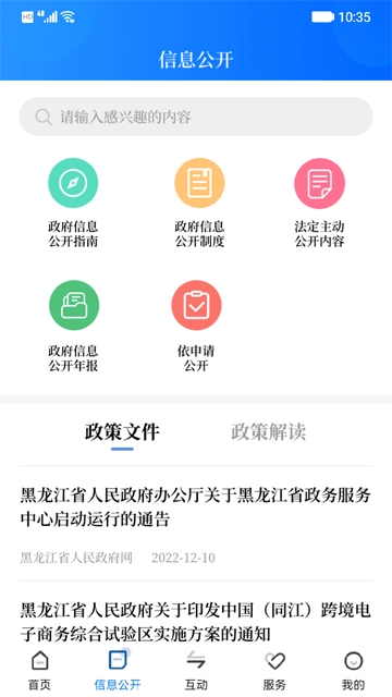 黑龙江省政府图5