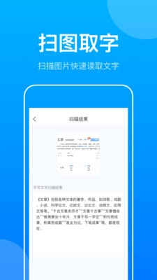万能扫描识图王图1