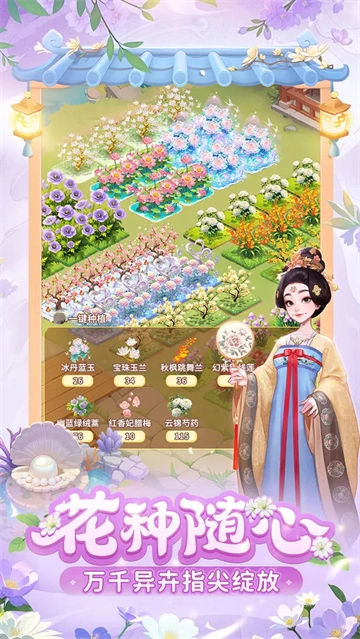 我的花园世界(3)