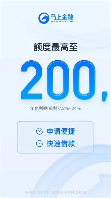 马上金融-图3