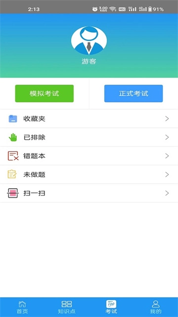 豫食考核-图2