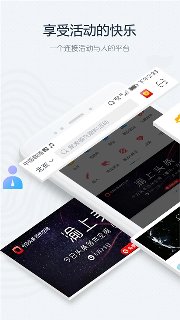 互动吧1