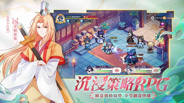 三千幻世图5