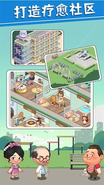 圈了个地游戏绿色版图2