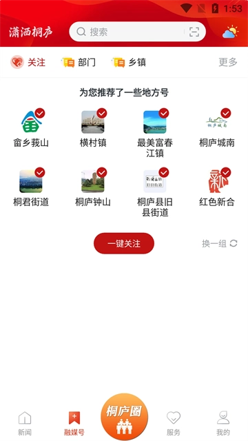 潇洒桐庐2